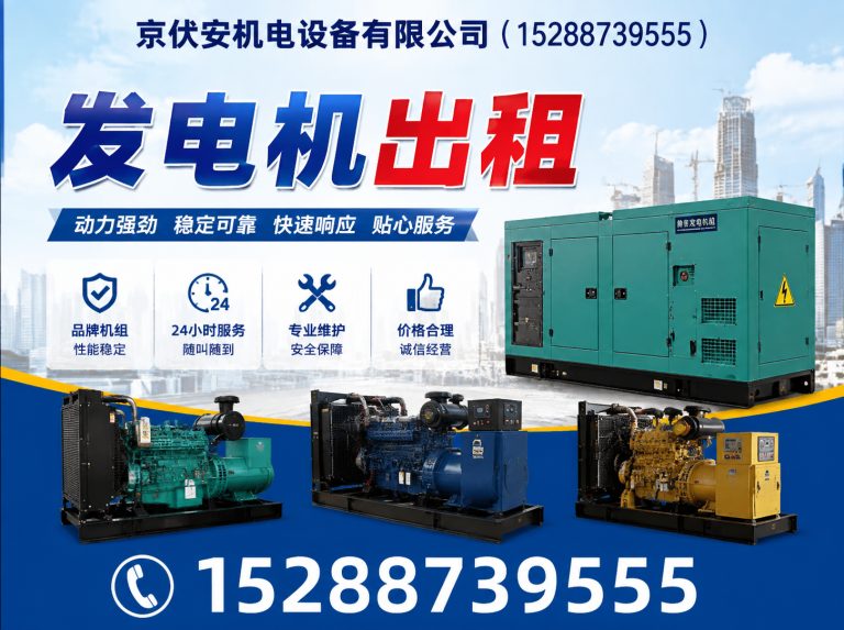仙桃柴油发电机组出租展示图